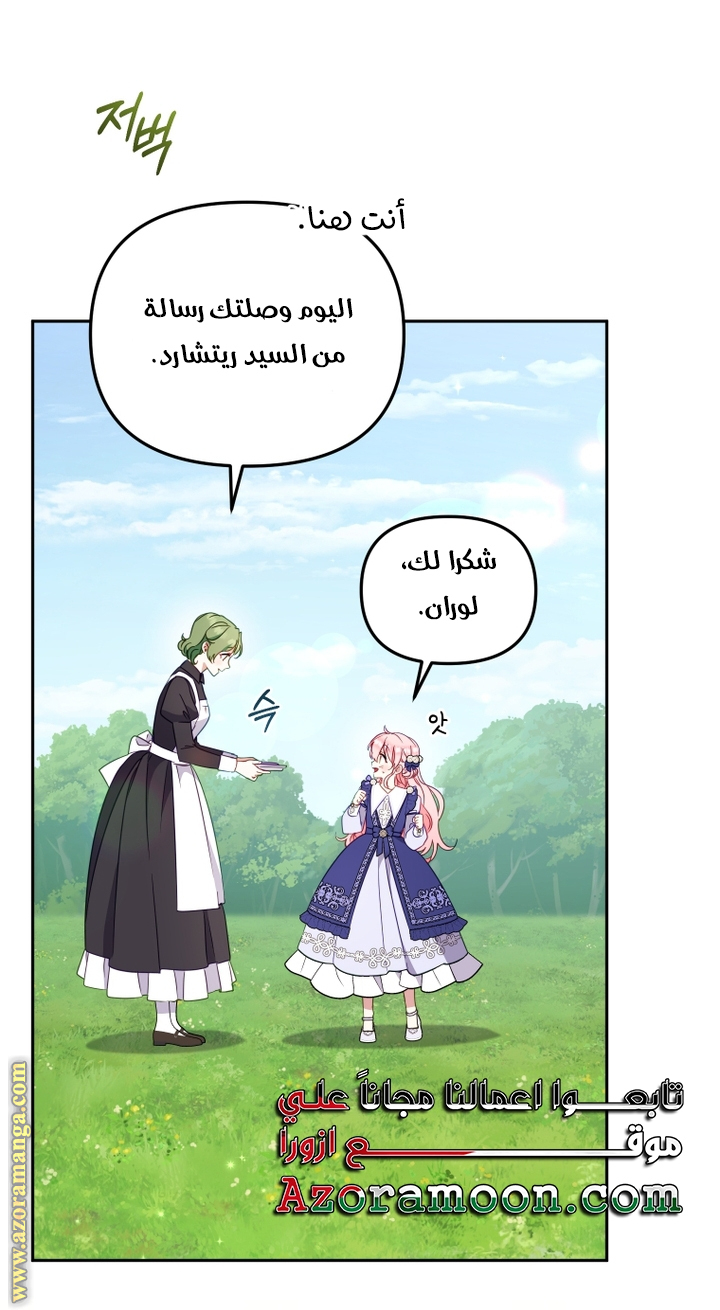 Read Raised by Villains AR Manga Online