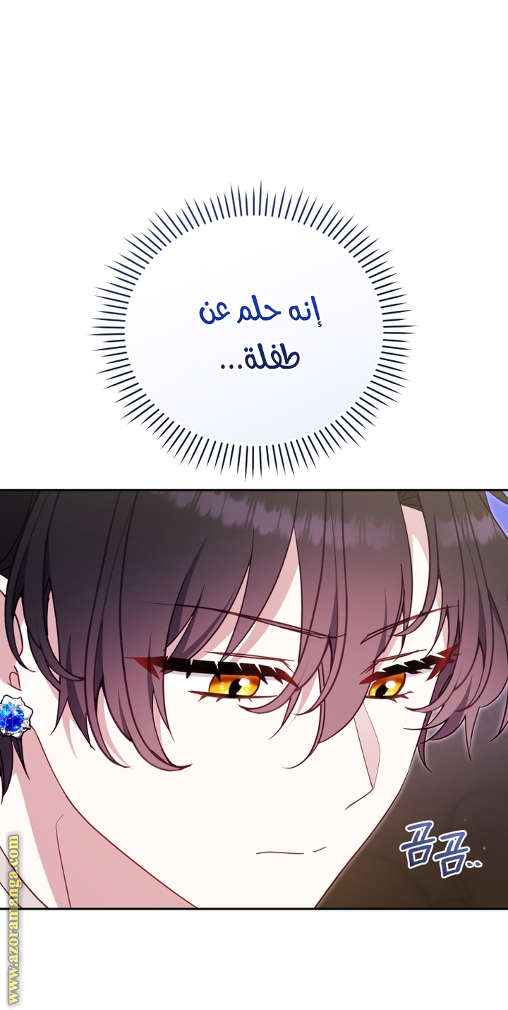 Read Raised by Villains AR Manga Online