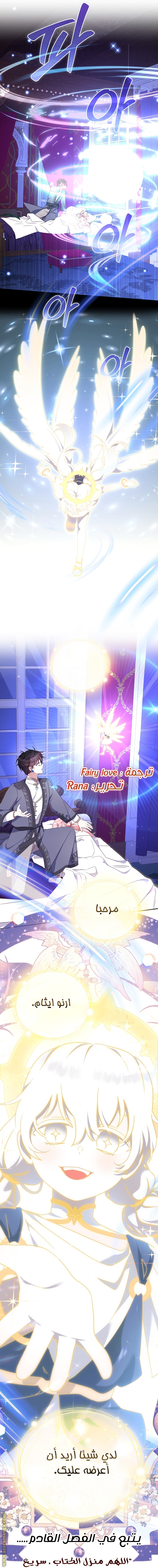 Read Raised by Villains AR Manga Online