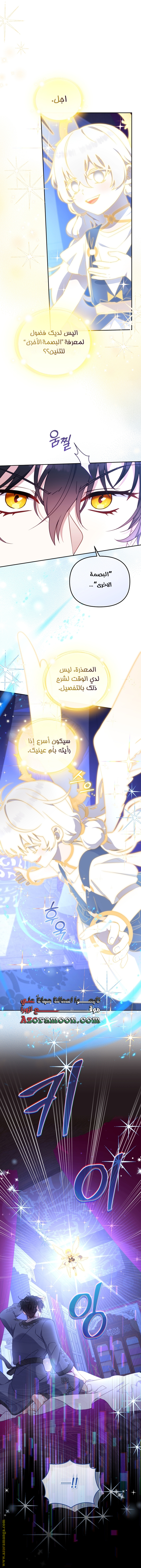 Read Raised by Villains AR Manga Online