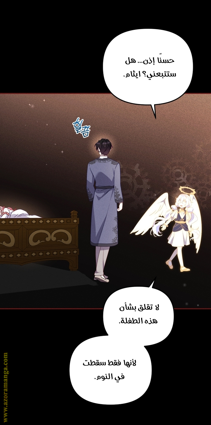 Read Raised by Villains AR Manga Online