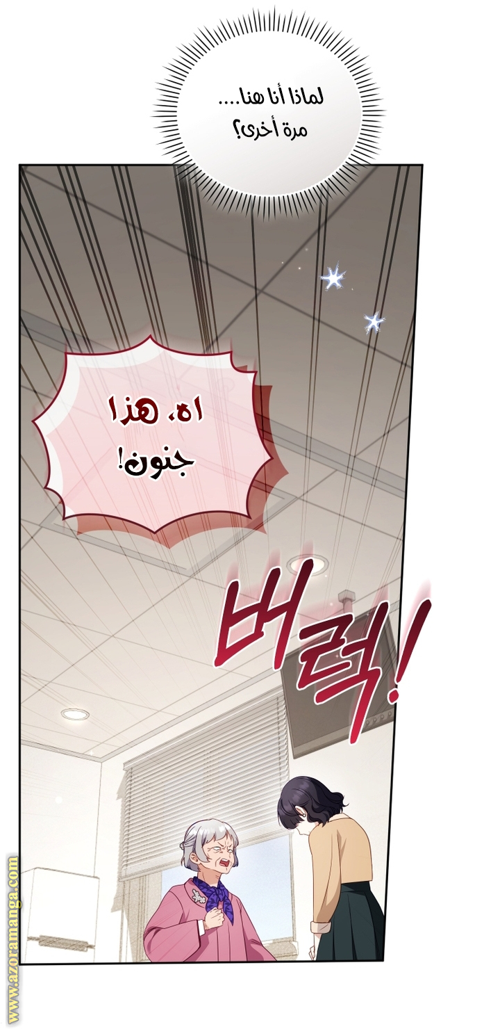 Read Raised by Villains AR Manga Online