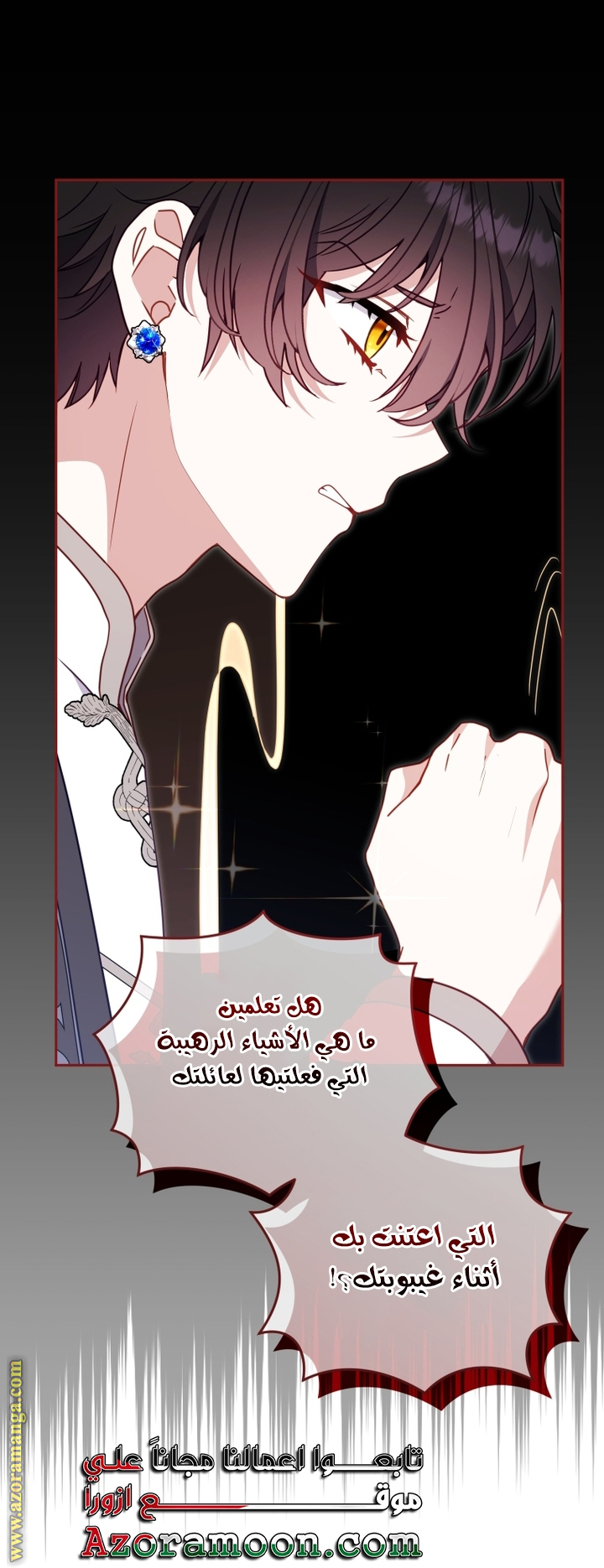 Read Raised by Villains AR Manga Online