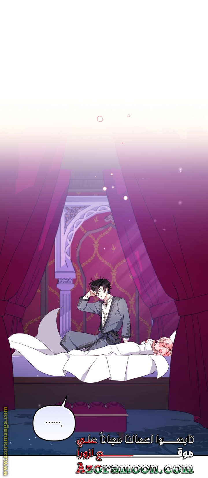 Read Raised by Villains AR Manga Online