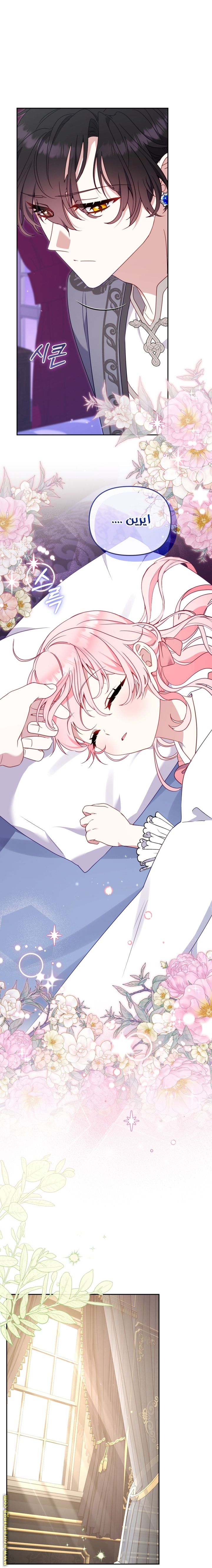 Read Raised by Villains AR Manga Online