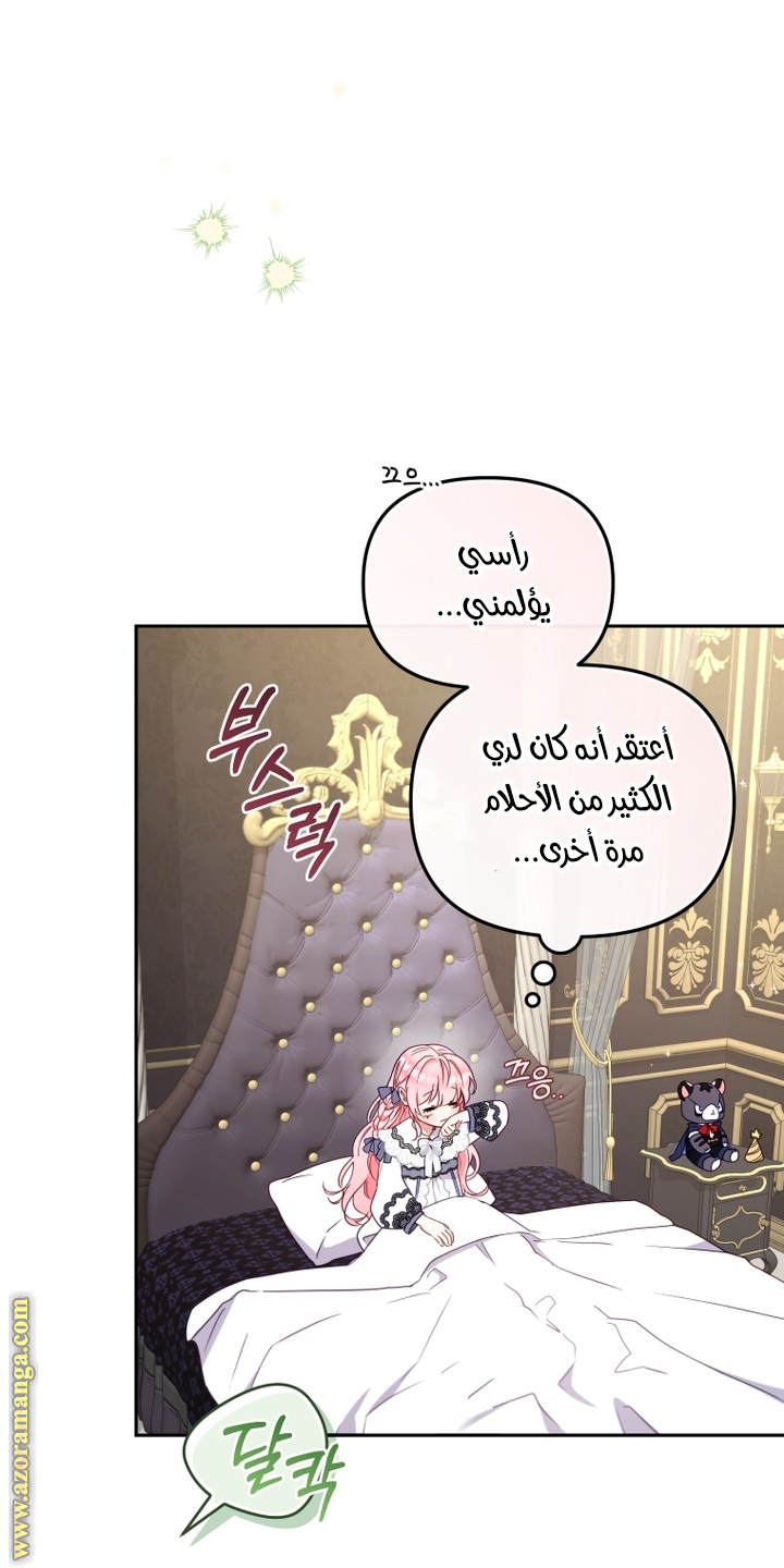 Read Raised by Villains AR Manga Online