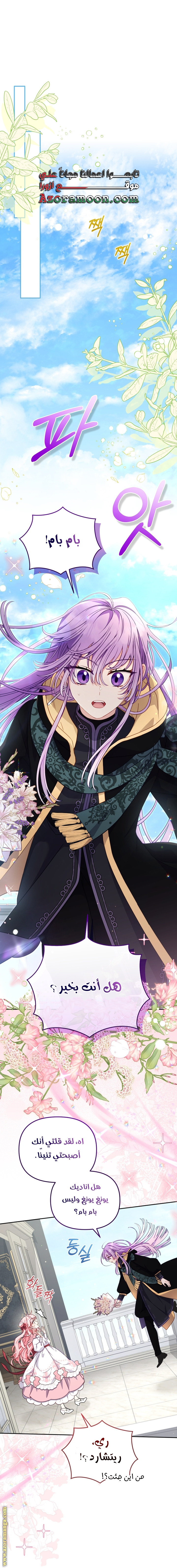 Read Raised by Villains AR Manga Online