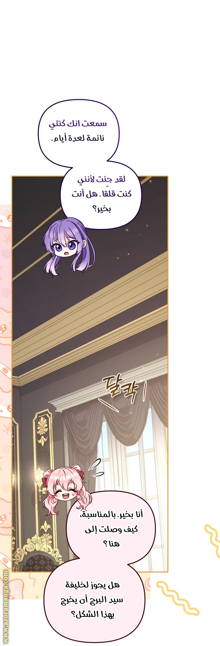 Read Raised by Villains AR Manga Online