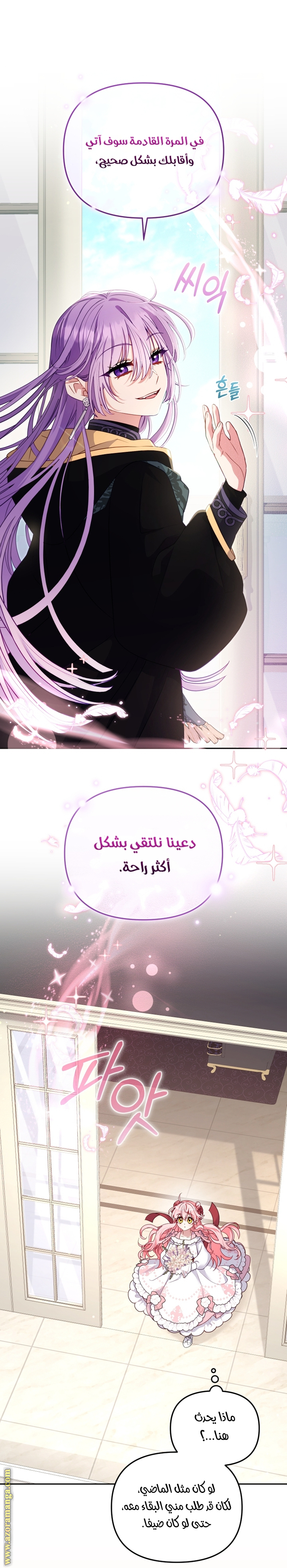 Read Raised by Villains AR Manga Online