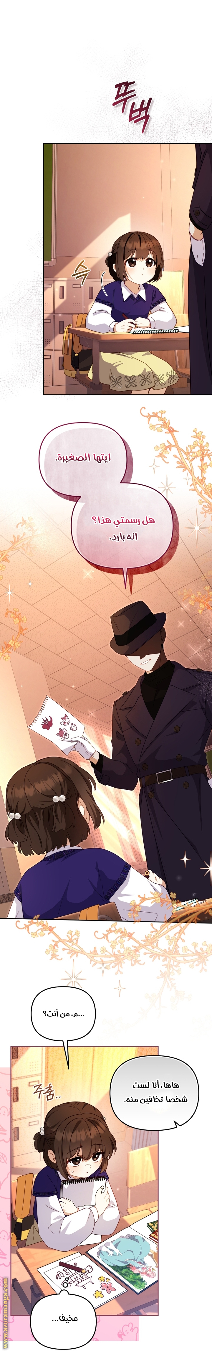 Read Raised by Villains AR Manga Online