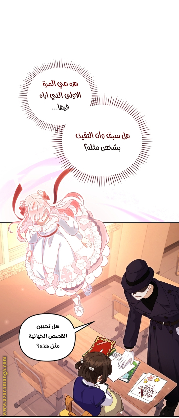 Read Raised by Villains AR Manga Online