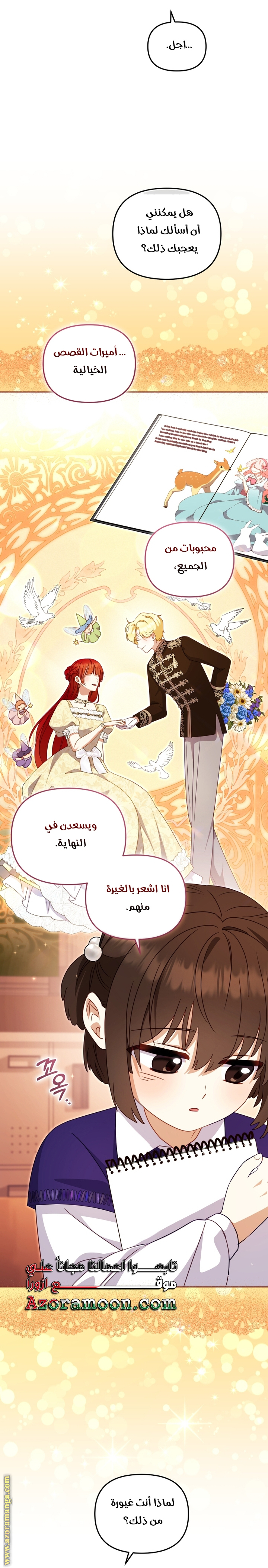 Read Raised by Villains AR Manga Online