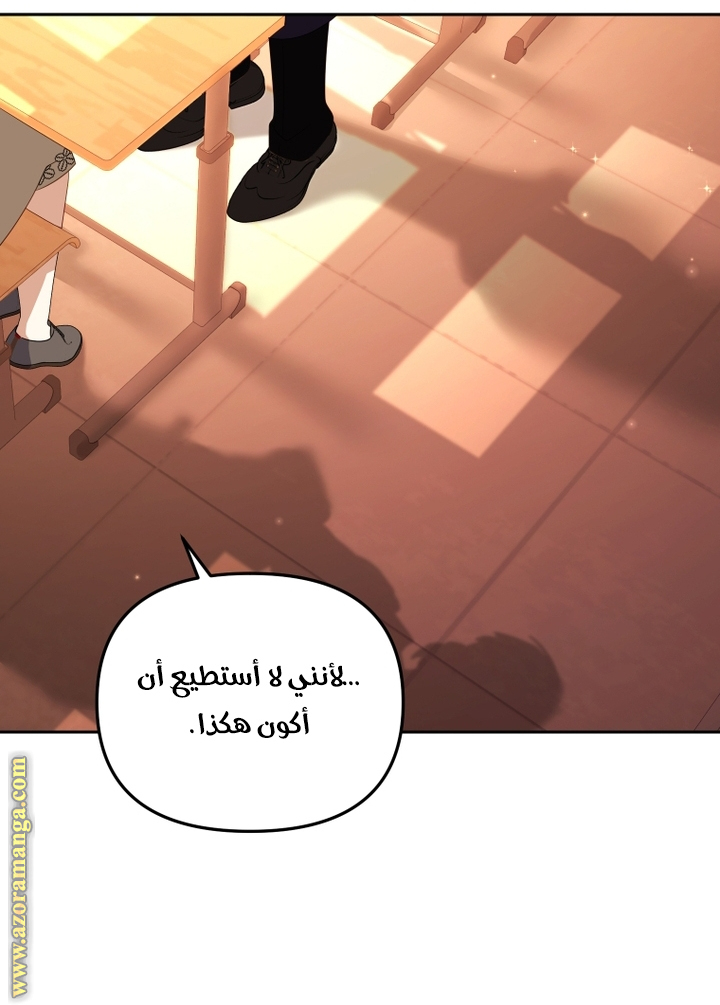 Read Raised by Villains AR Manga Online