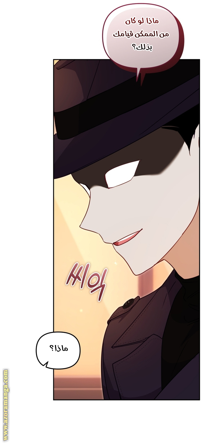 Read Raised by Villains AR Manga Online