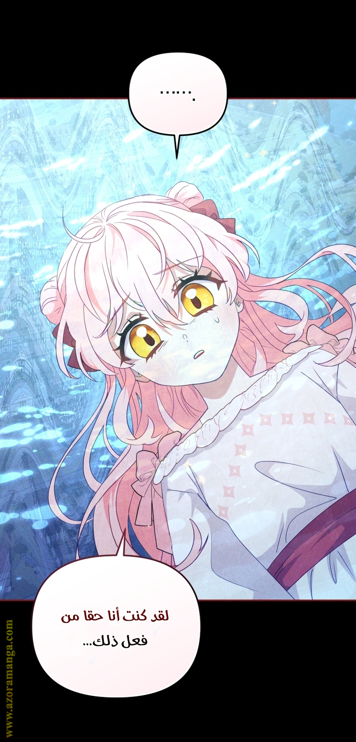 Read Raised by Villains AR Manga Online