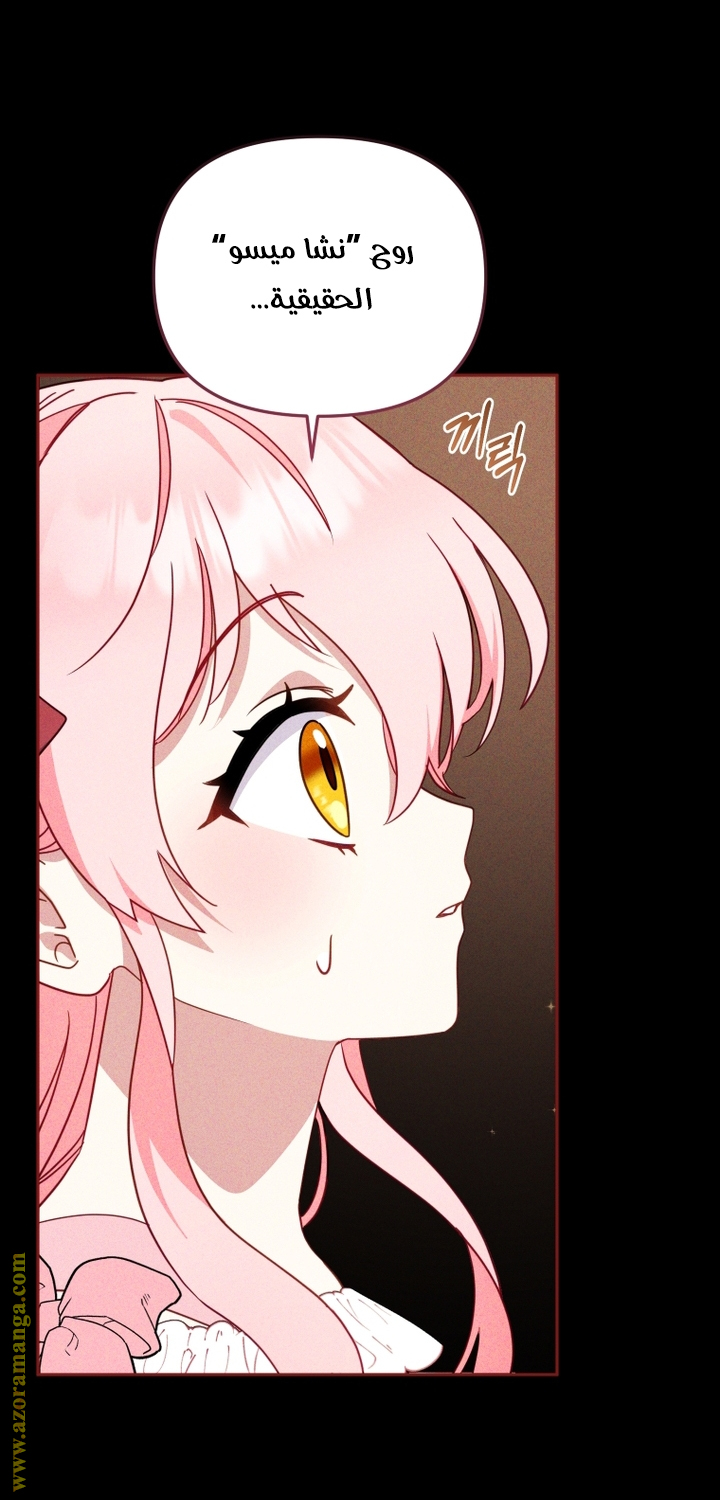 Read Raised by Villains AR Manga Online