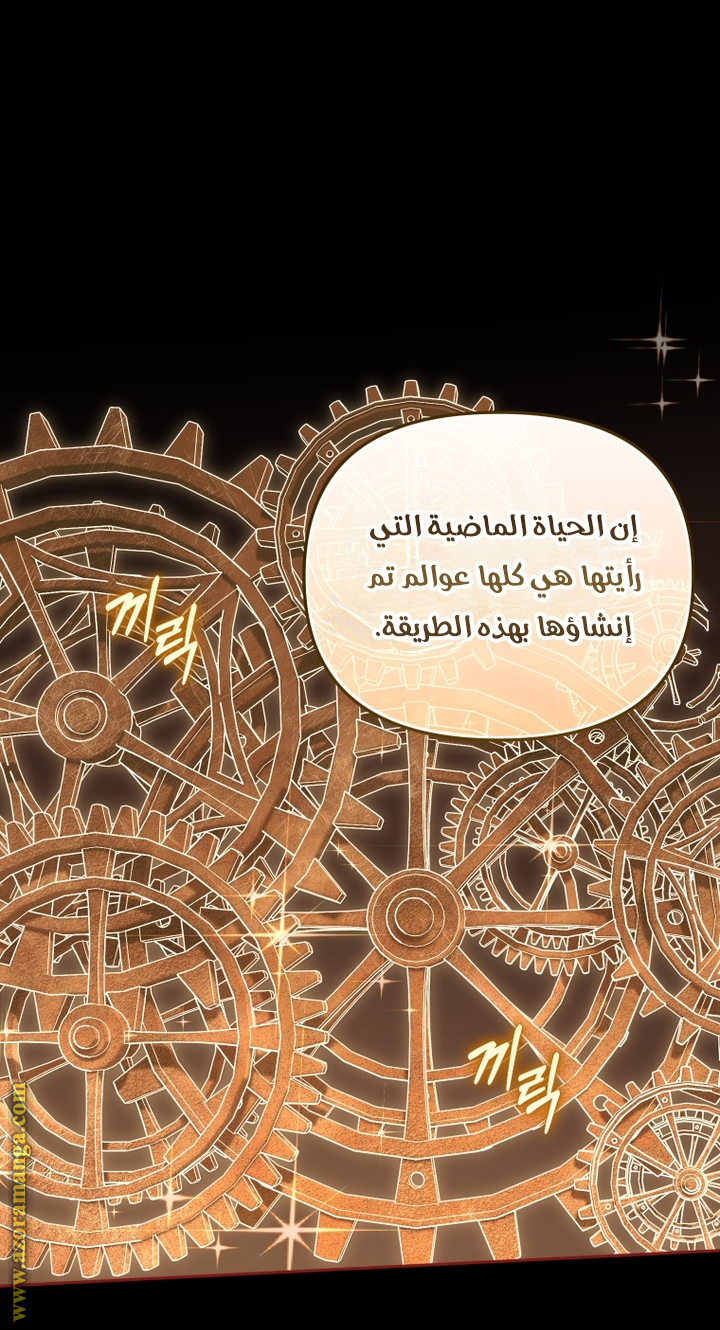 Read Raised by Villains AR Manga Online