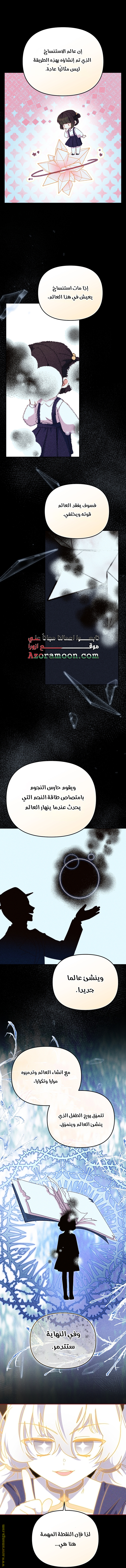 Read Raised by Villains AR Manga Online