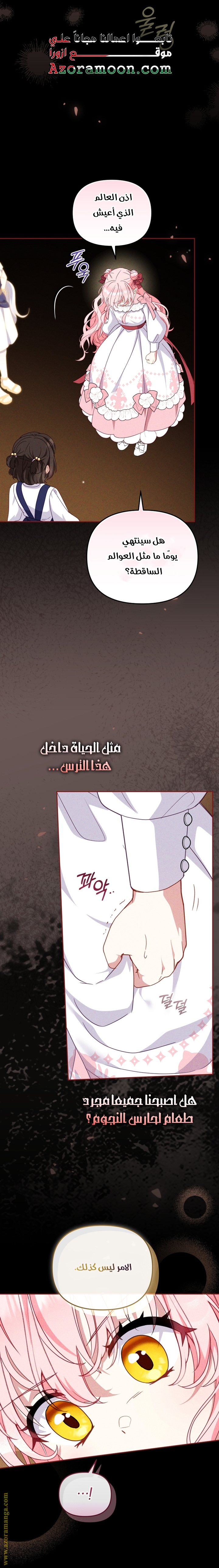 Read Raised by Villains AR Manga Online