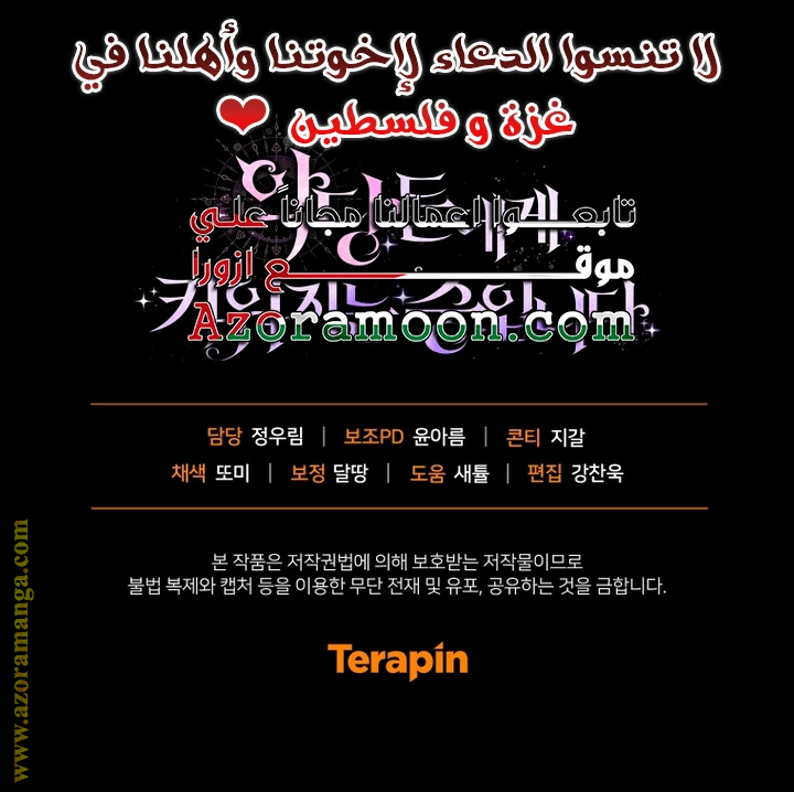 Read Raised by Villains AR Manga Online