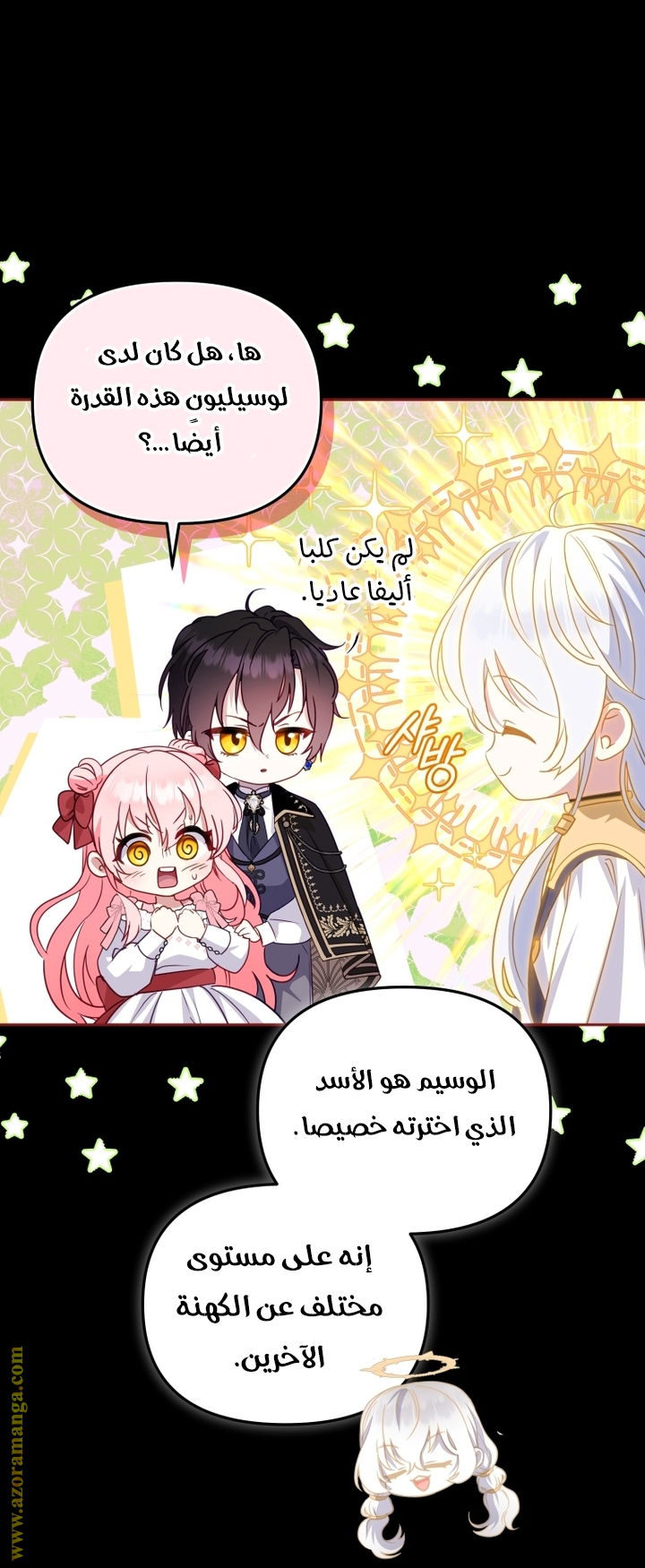 Read Raised by Villains AR Manga Online