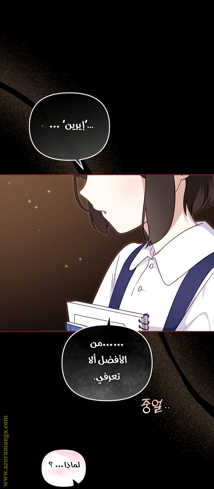 Read Raised by Villains AR Manga Online