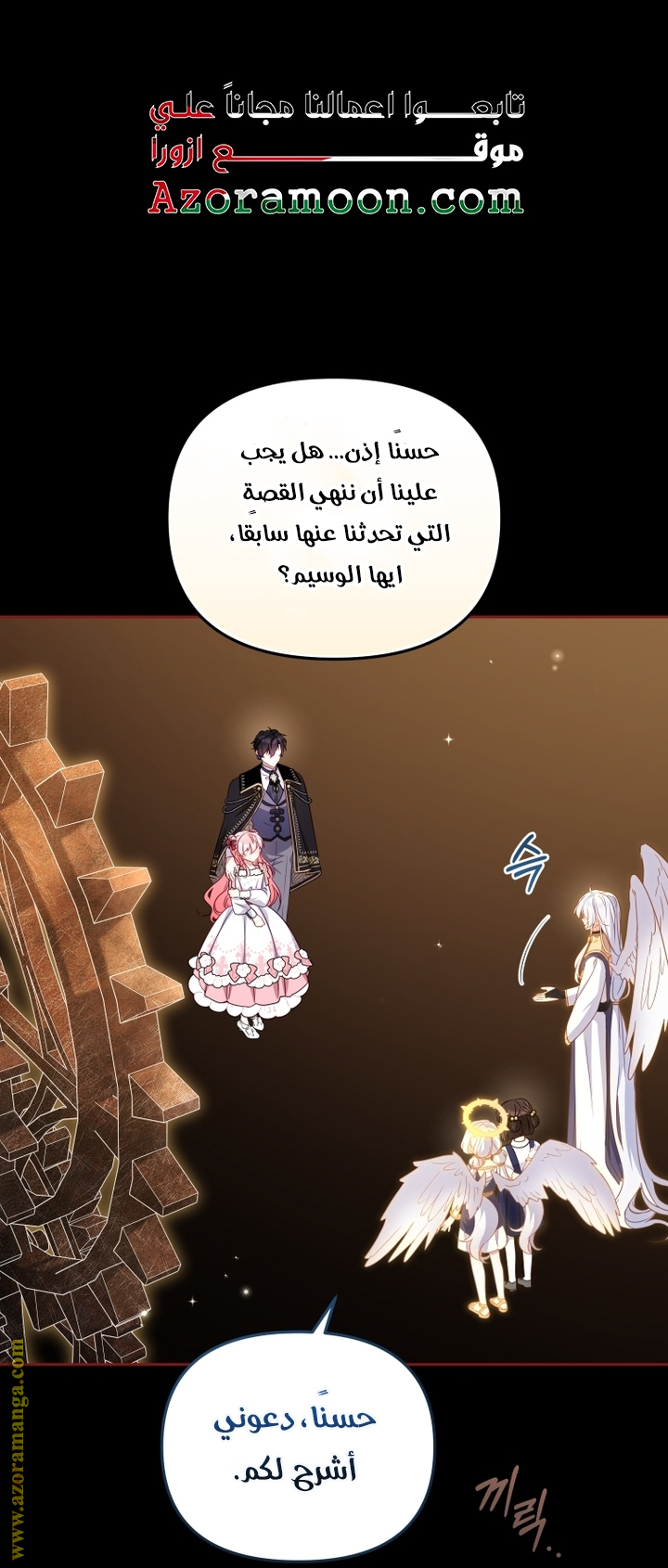 Read Raised by Villains AR Manga Online