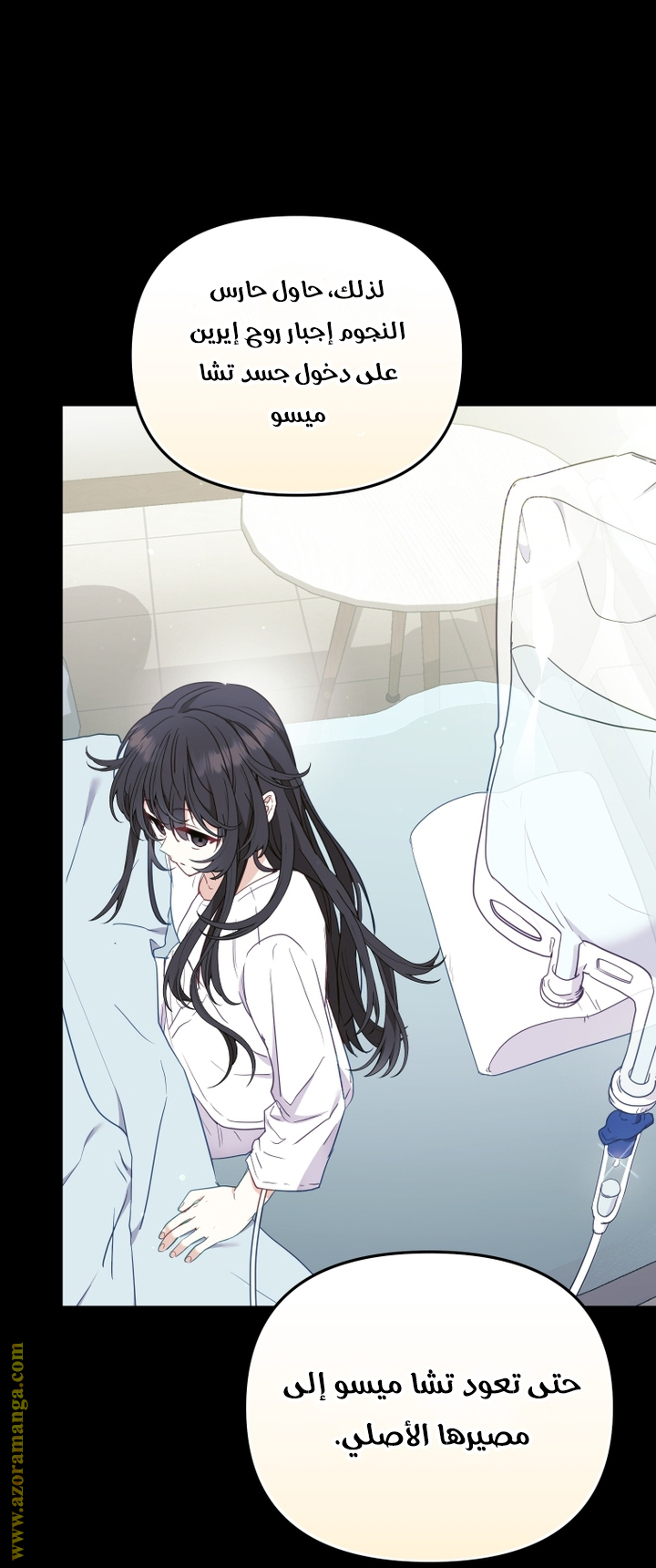 Read Raised by Villains AR Manga Online