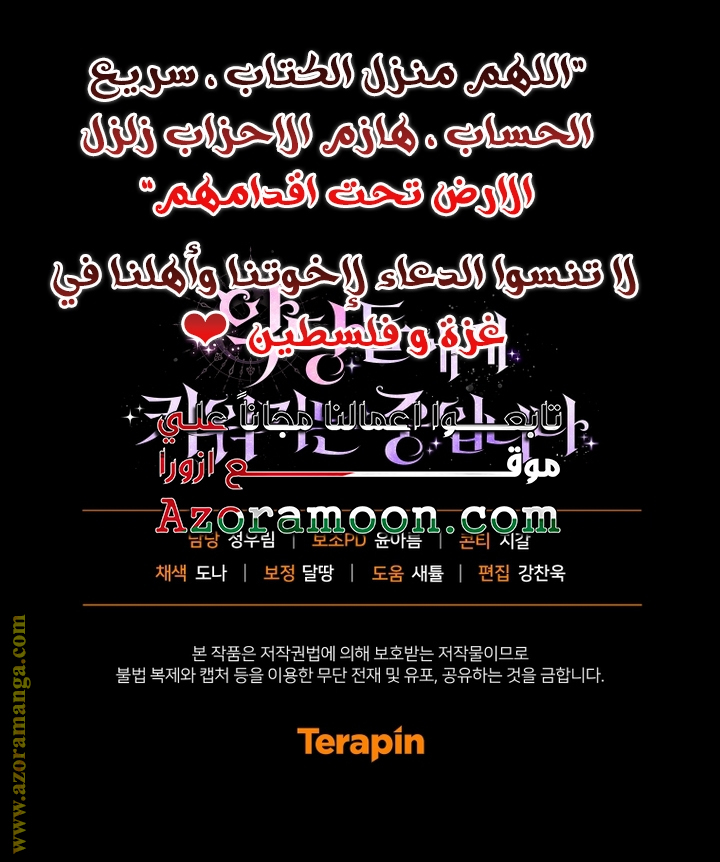 Read Raised by Villains AR Manga Online