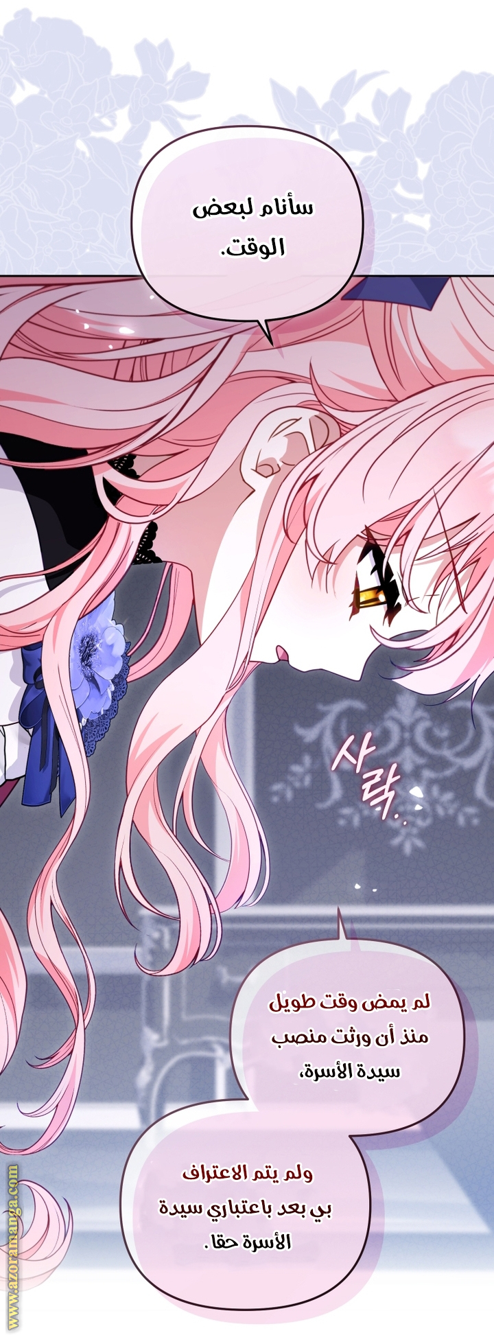 Read Raised by Villains AR Manga Online