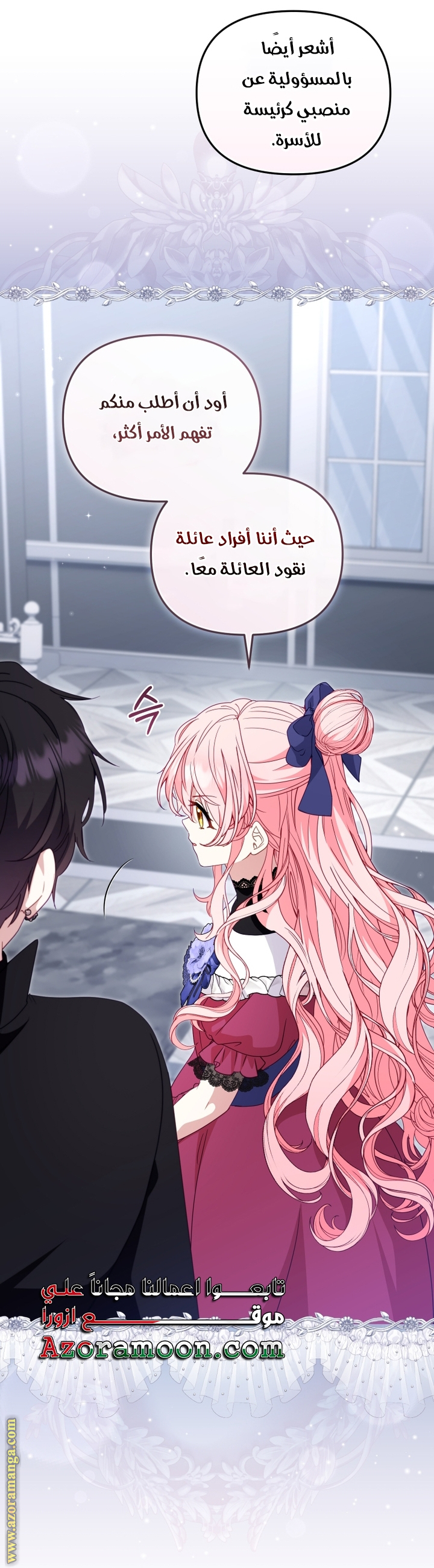 Read Raised by Villains AR Manga Online