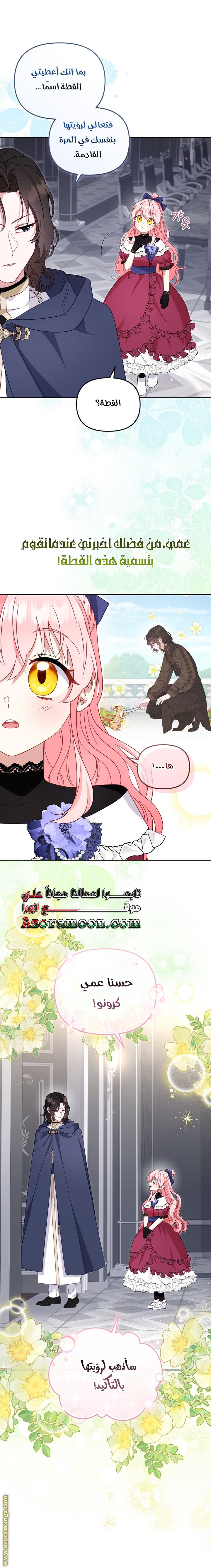 Read Raised by Villains AR Manga Online