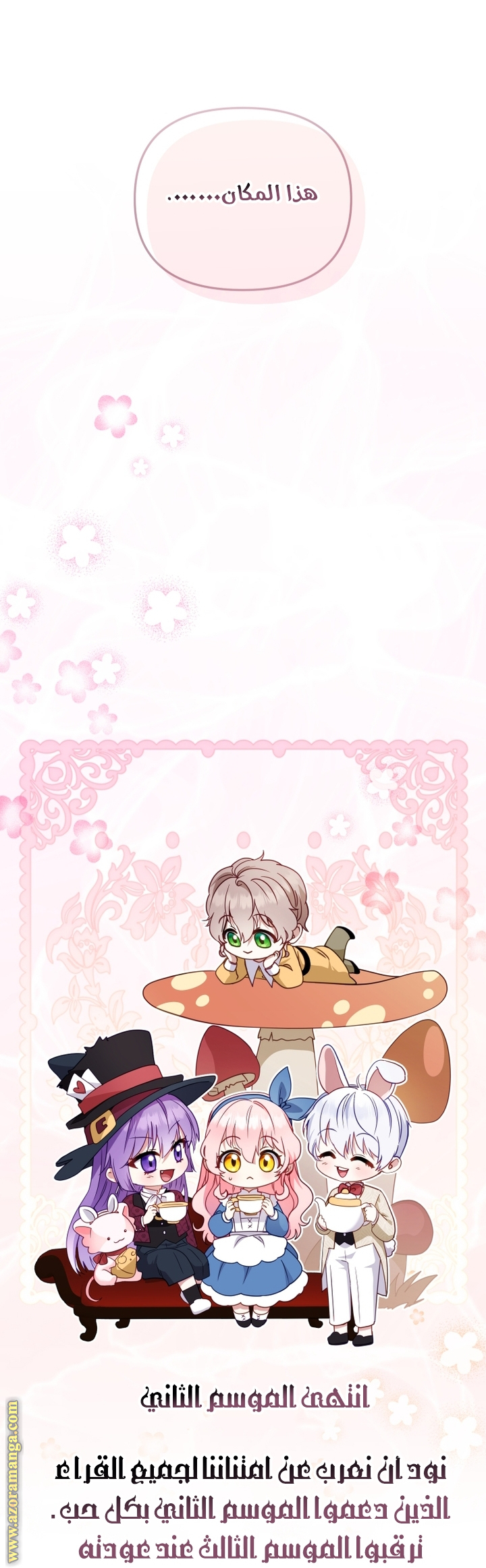 Read Raised by Villains AR Manga Online