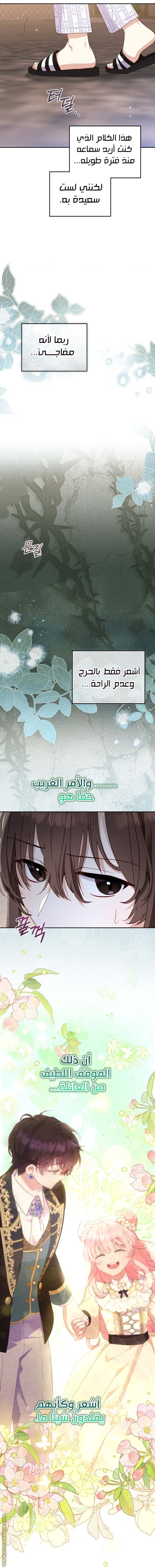 Read Raised by Villains AR Manga Online