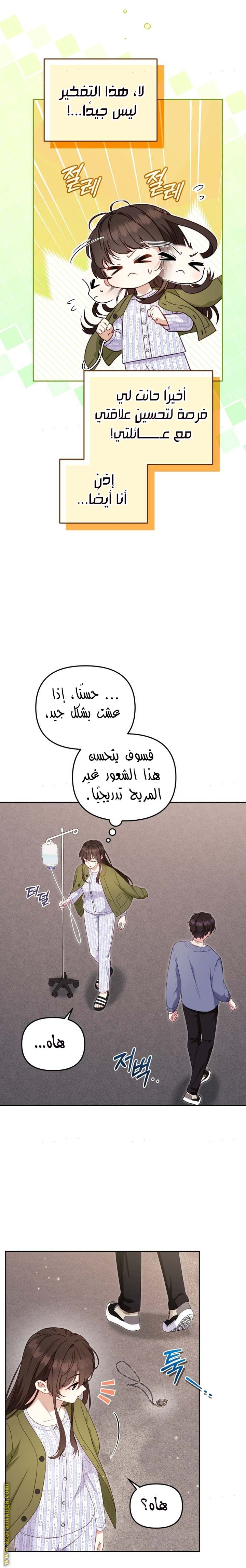 Read Raised by Villains AR Manga Online