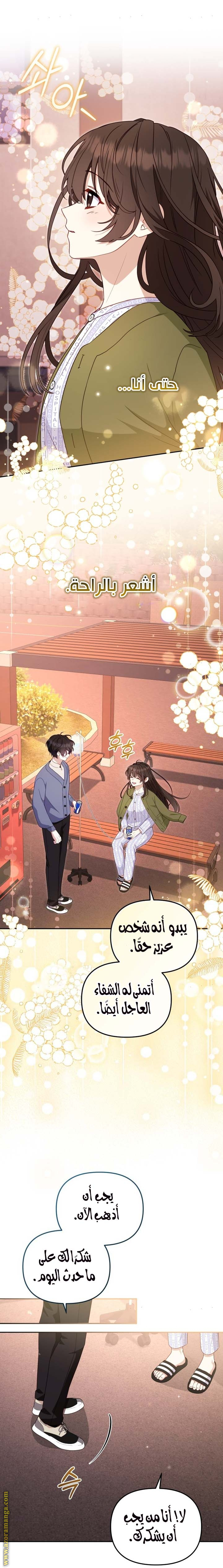 Read Raised by Villains AR Manga Online