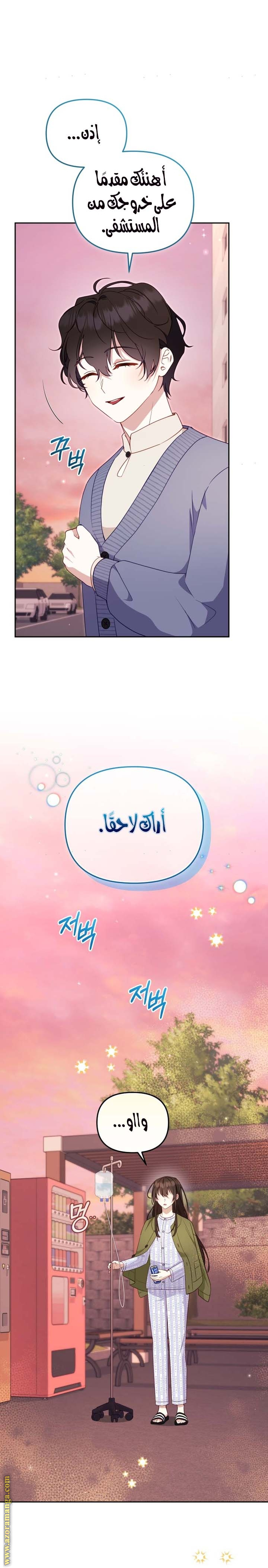 Read Raised by Villains AR Manga Online