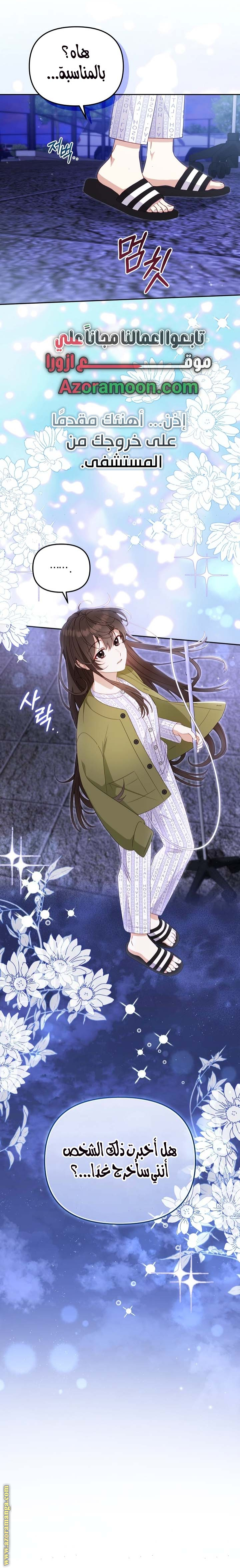 Read Raised by Villains AR Manga Online