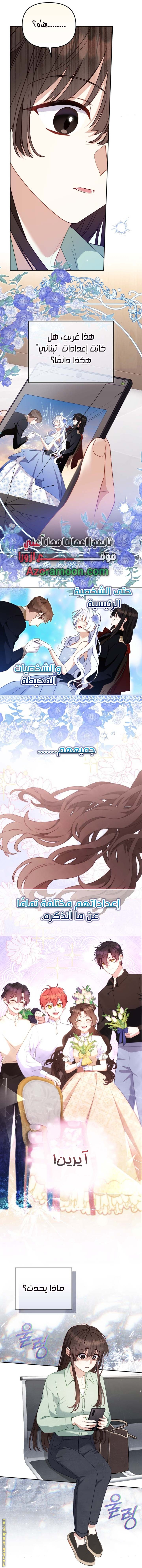 Read Raised by Villains AR Manga Online