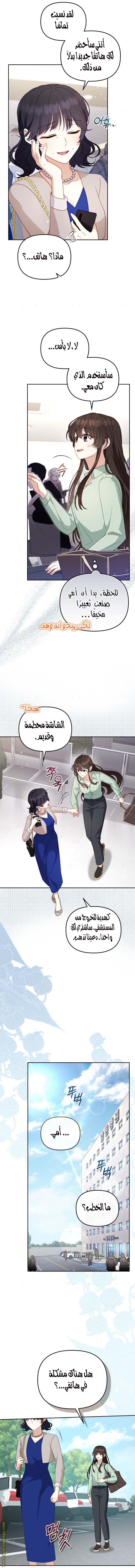 Read Raised by Villains AR Manga Online