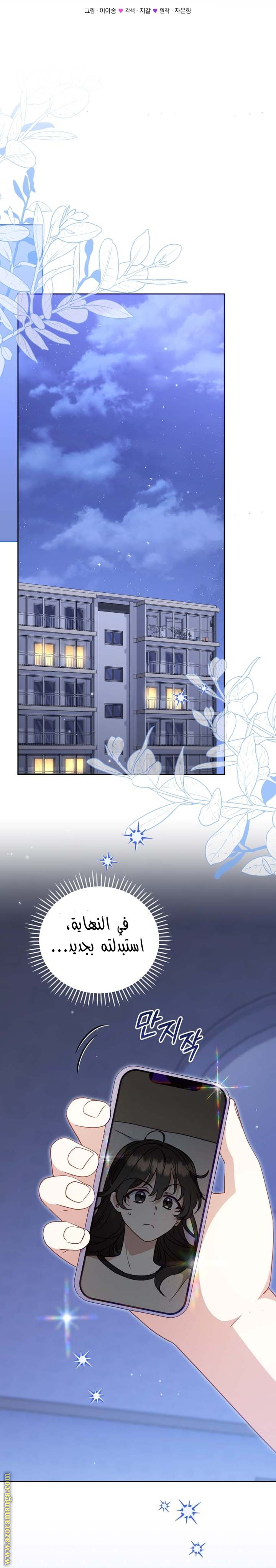 Read Raised by Villains AR Manga Online