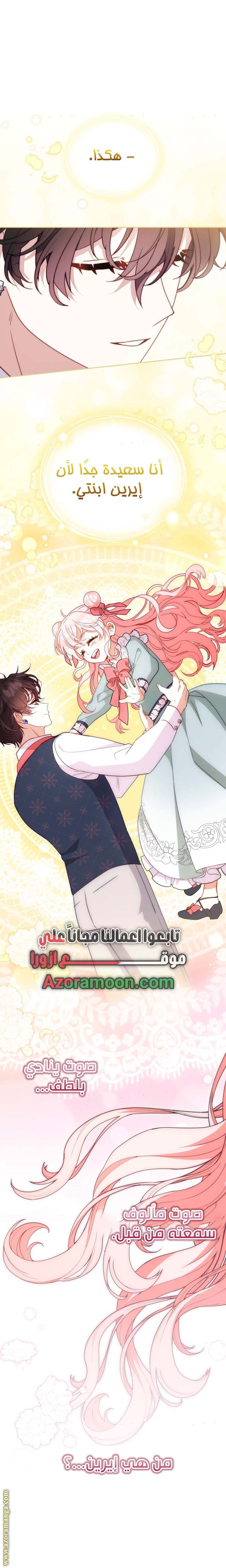 Read Raised by Villains AR Manga Online