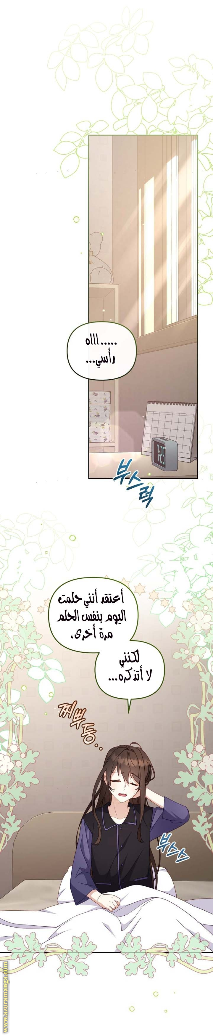 Read Raised by Villains AR Manga Online