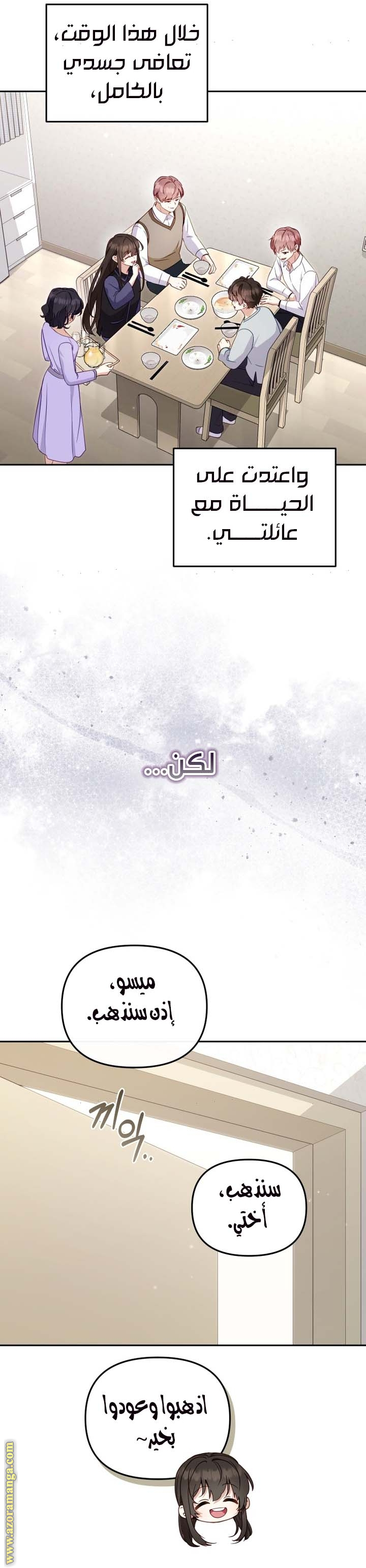 Read Raised by Villains AR Manga Online