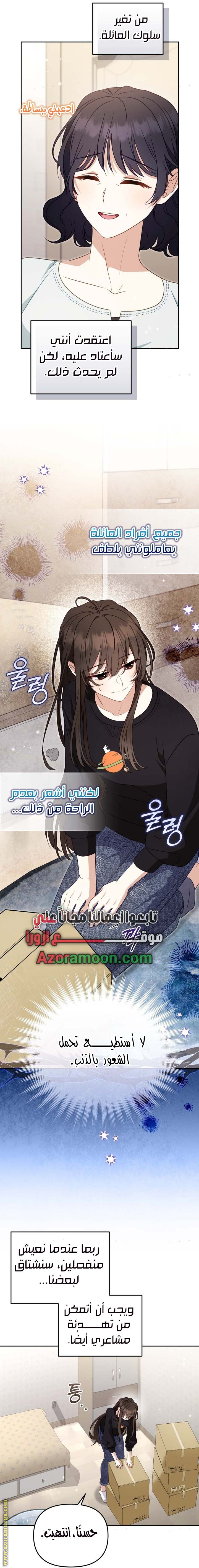 Read Raised by Villains AR Manga Online