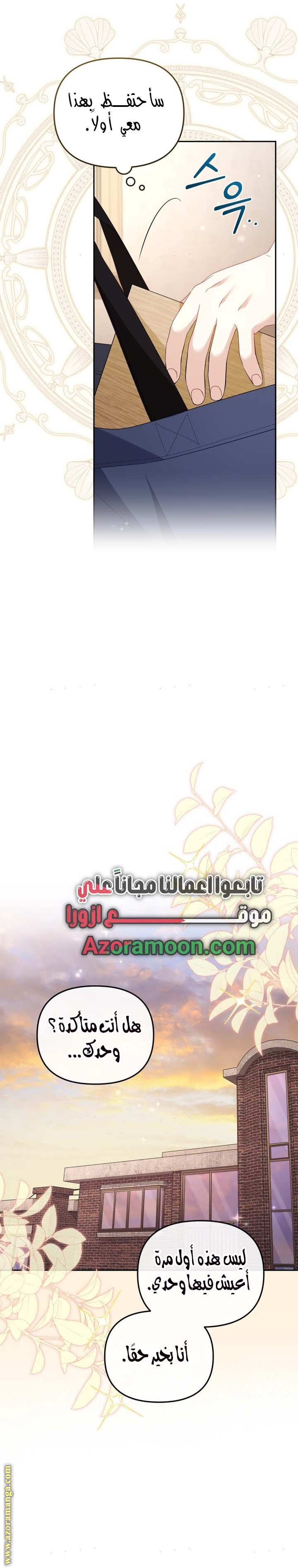 Read Raised by Villains AR Manga Online