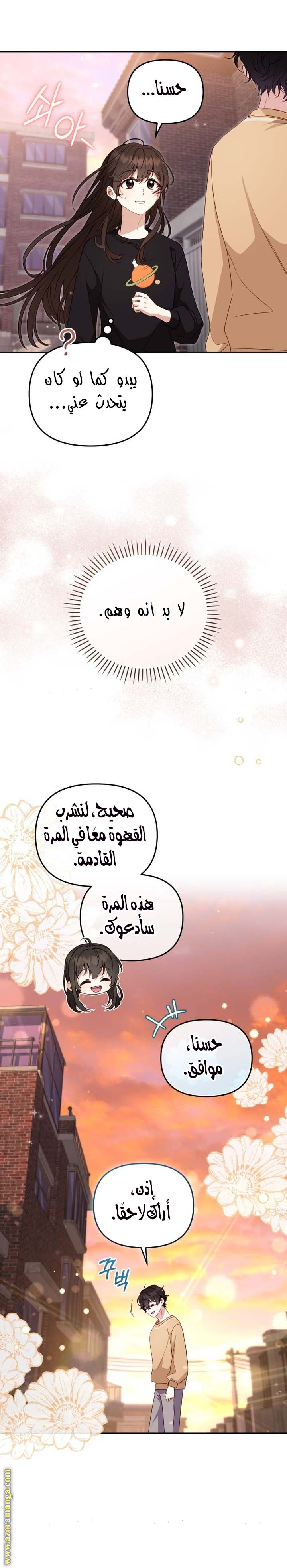 Read Raised by Villains AR Manga Online