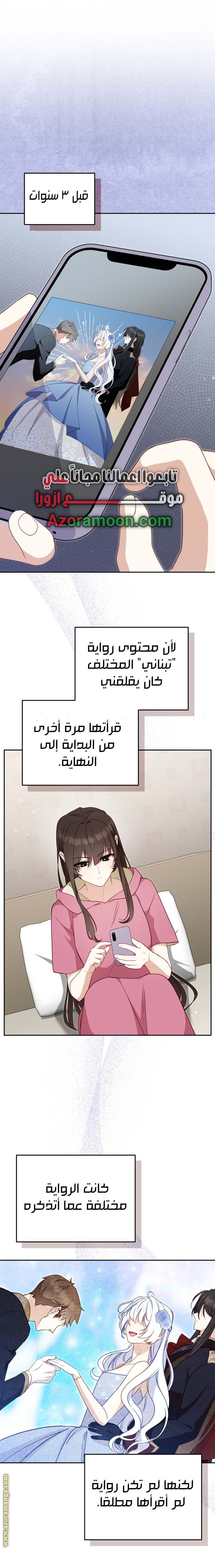 Read Raised by Villains AR Manga Online