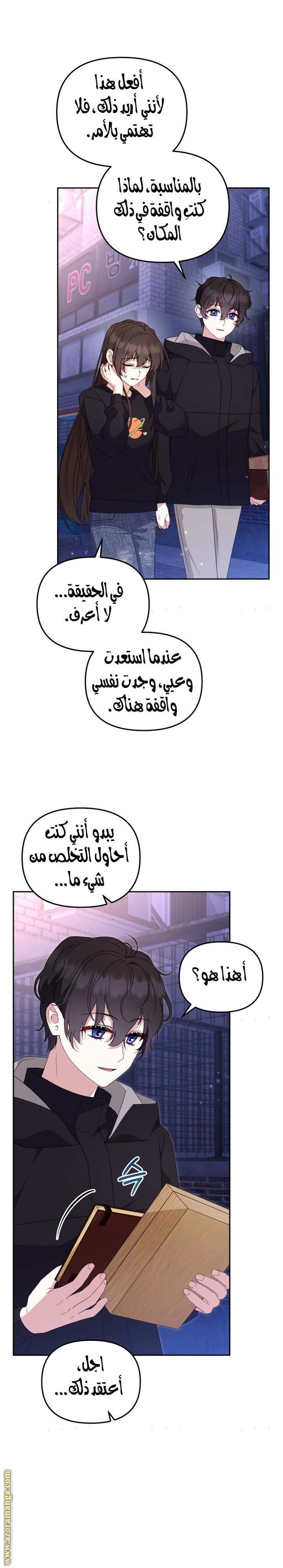 Read Raised by Villains AR Manga Online