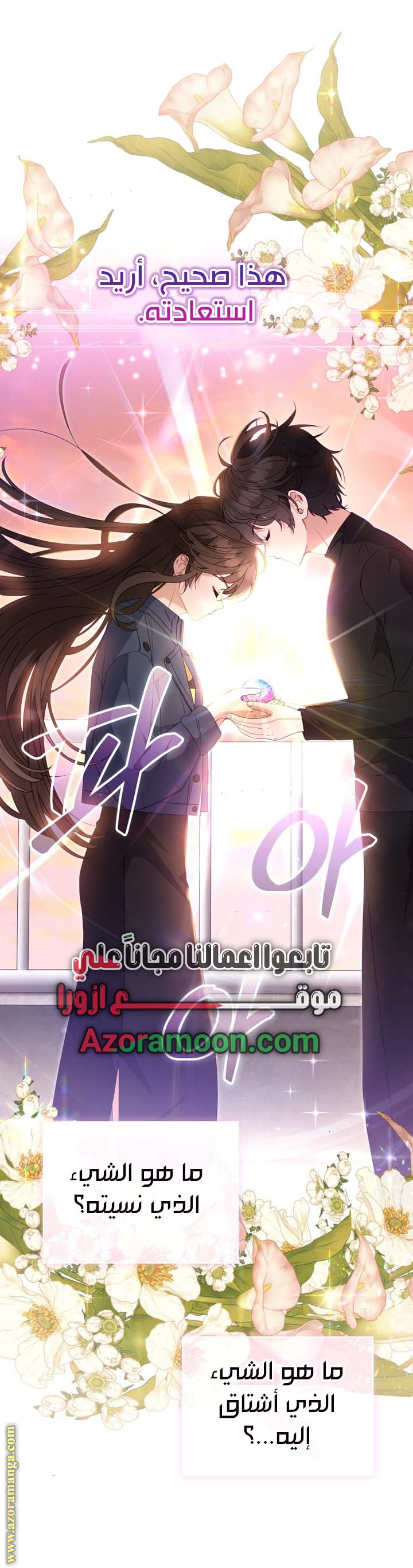 Read Raised by Villains AR Manga Online